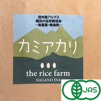 続きを読む: JAS natural growth nagano kamiakari