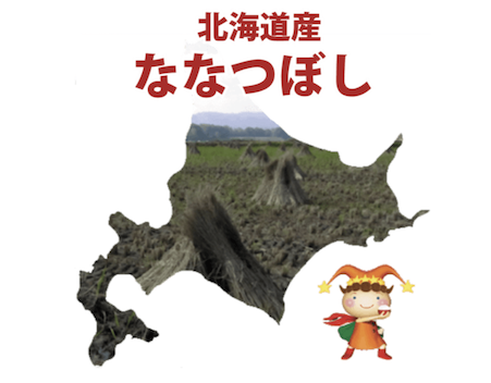 続きを読む: nanatsu