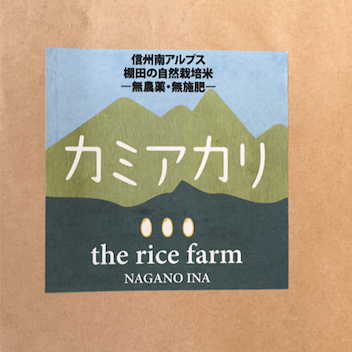 natural growth nagano kamiakari